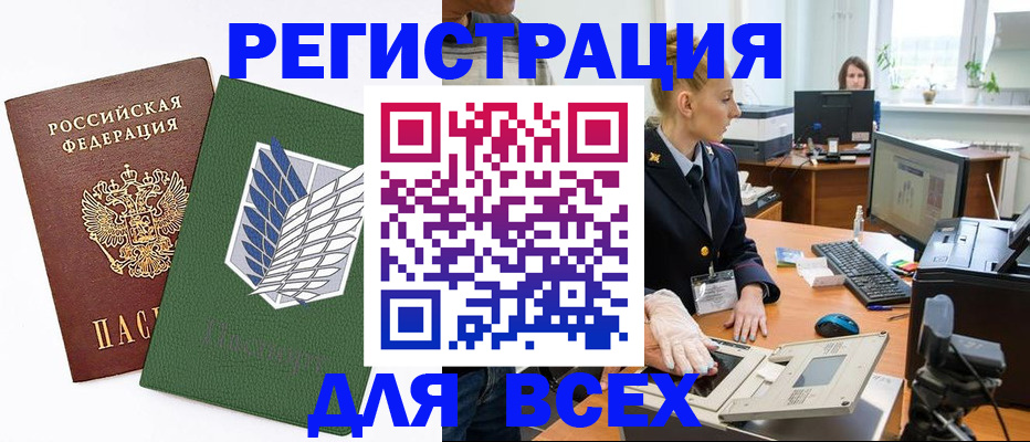 прописка штамп в Катайске