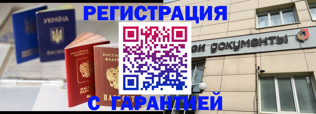 где прописаться в Катайске