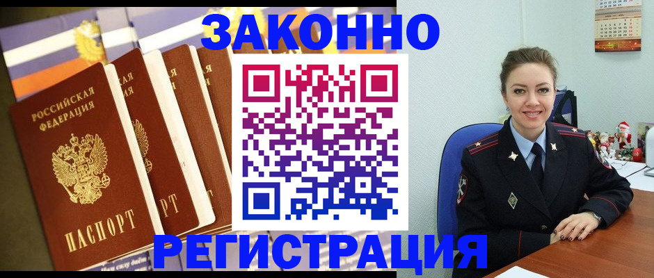 прописка в квартире в Катайске