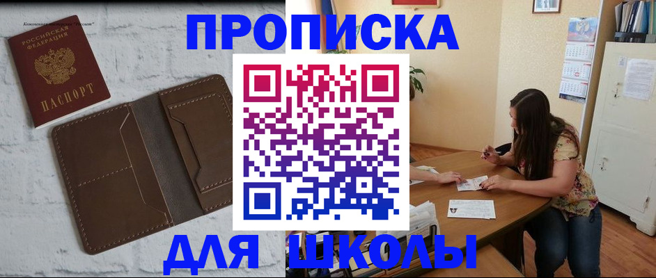 где прописаться в Катайске