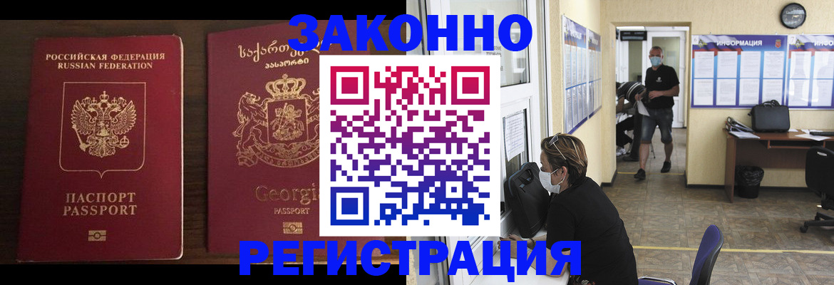 прописка для школы в Катайске