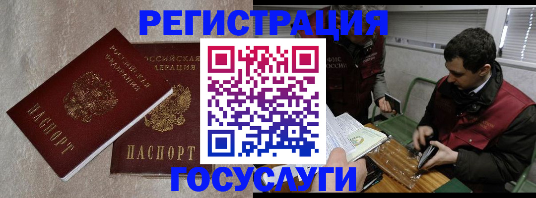 прописка ребенка в Катайске